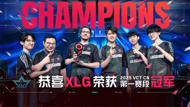 VCTCN首階段決戰(zhàn)收官 XLG強(qiáng)勢(shì)橫掃BLG斬獲桂冠