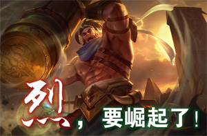 王者賽季：蘇烈要崛起了？雙主動技在手，“星冰流”不妨一試