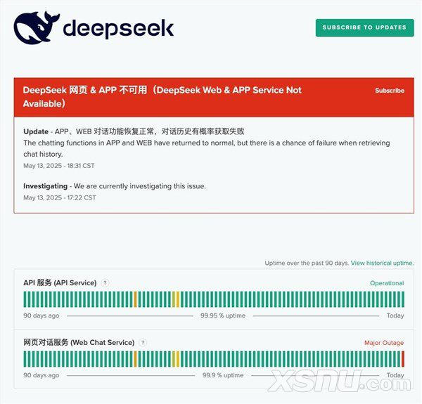 “DeepSeek崩了”登熱搜第二 內(nèi)部人員：正在處理中