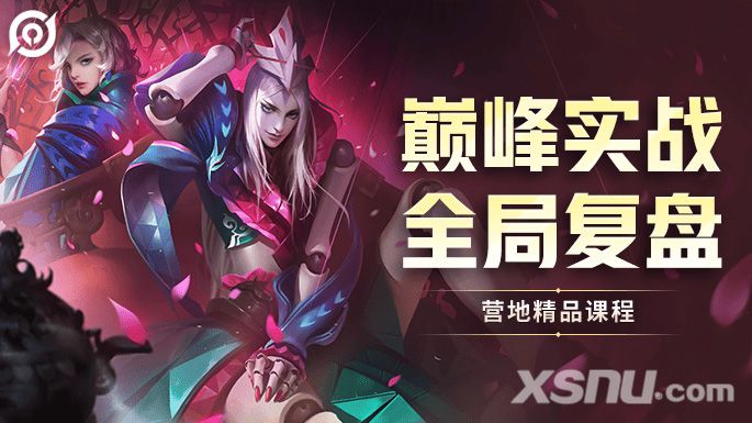 『視頻教學(xué)』【全局復(fù)盤】枷鎖元歌第一視角實(shí)戰(zhàn)解析