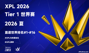 CNCS S賽+1 XPL確認(rèn)于2026年夏舉辦T1級(jí)世界賽