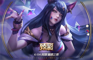 云頂之弈S14強音爭霸攻略：音浪卡特/法師安妮/KDA阿貍