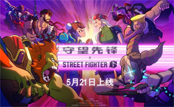《守望先鋒2》×《街頭霸王6》聯(lián)動(dòng)明日上線！開(kāi)發(fā)者專訪揭秘8款限定皮膚制作內(nèi)幕