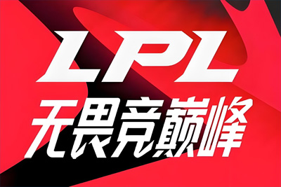 LPL季后賽形勢：八隊已確定排名，僅WE和WBG可能變動
