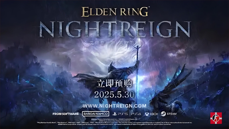 《艾爾登法環(huán)：黑夜君臨》全球各地PC/主機(jī)解鎖時(shí)間公布