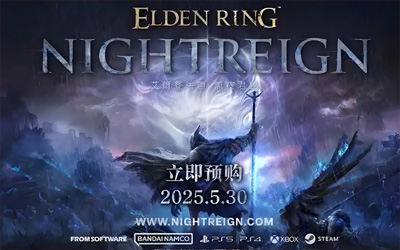 《艾爾登法環(huán)：黑夜君臨》全球各地PC/主機解鎖時間公布