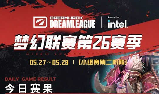 DOTA2夢幻聯(lián)賽：YB首局25-2碾壓Talon后遭讓一追二，Aurora成晉級關(guān)鍵戰(zhàn)