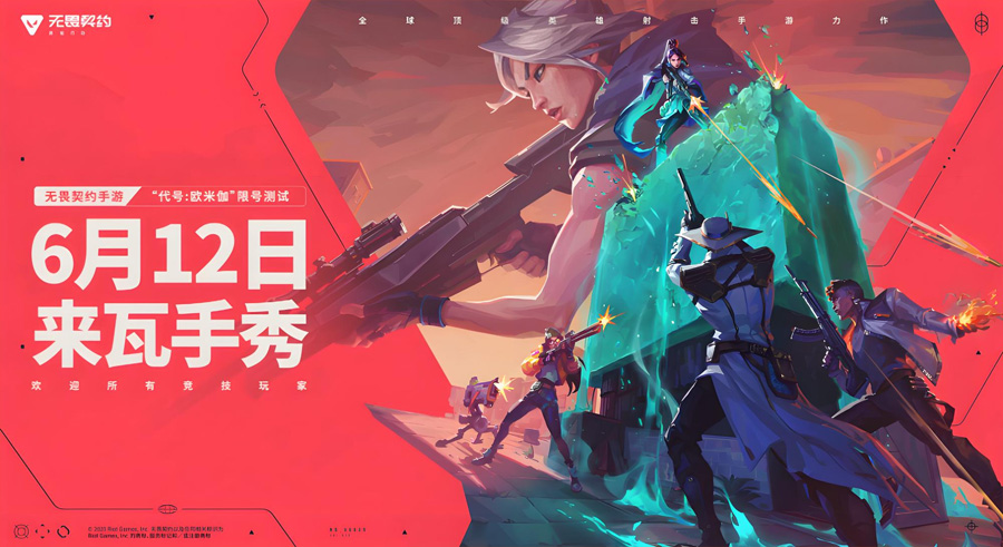《無(wú)畏契約》官方正版手游6月12日開(kāi)啟“代號(hào)：歐米伽”限號(hào)測(cè)試