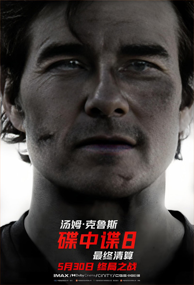 阿湯哥最后一部《碟中諜8：最終清算》今日中國上映：你會買票支持嗎？