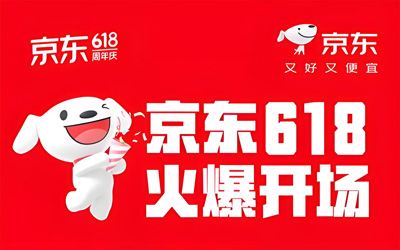 京東618開啟首小時戰(zhàn)報：成交額暴漲200% 家電3C品類爆發(fā)式增長