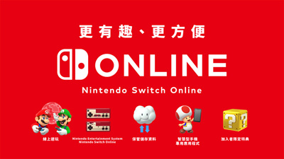 任天堂香港大幅永久下調(diào)港服eShop第一方游戲定價(jià)，大量游戲降幅達(dá)100港元