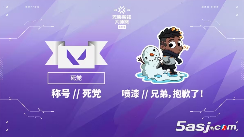 【無畏契約】多倫多大師賽指南：參賽隊伍、賽制、賽程時間、全新的冠軍賽積分機制