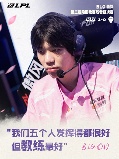 ON：我們五個人發(fā)揮得都很好，但教練最好