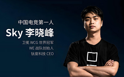 WE爆冷3-1淘汰JDG晉級(jí)六強(qiáng)！人皇Sky動(dòng)情發(fā)聲：感謝絕境中堅(jiān)守的粉絲