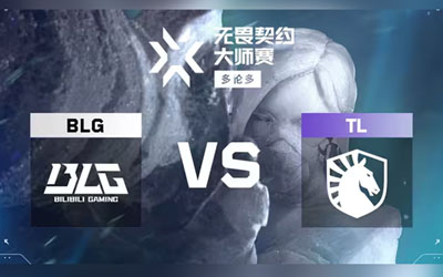 BLG鏖戰(zhàn)三圖力克TL！2025無畏契約多倫多大師賽中國戰(zhàn)隊斬獲開門紅