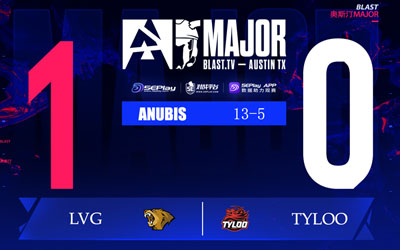 奧斯汀Major：LVG 13-5碾壓TYLOO晉級 中國CSGO內(nèi)戰(zhàn)精彩對決