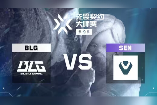 SEN讓一追二逆轉(zhuǎn)BLG晉級淘汰賽 whzy冥狙難救主 多倫多大師賽瑞士輪戰(zhàn)報