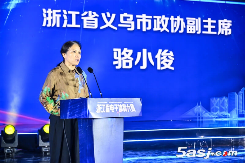 AI向未來，科技+體育賦能賽事名城? 2025年浙江省電子體育大賽義烏開幕