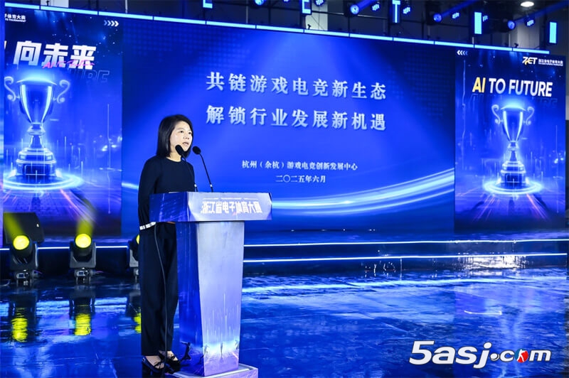 AI向未來，科技+體育賦能賽事名城? 2025年浙江省電子體育大賽義烏開幕