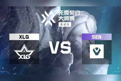 VCT多倫多大師賽 SEN 2-0橫掃XLG晉級(jí) | zekken四殺 bang殘局封神