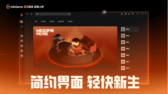 WeGame2025游戲之夜重磅匯總：《異人之下》測(cè)試、《DNF卡贊》亮相、WeGame3.0發(fā)布