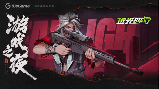 WeGame2025游戲之夜重磅匯總：《異人之下》測(cè)試、《DNF卡贊》亮相、WeGame3.0發(fā)布