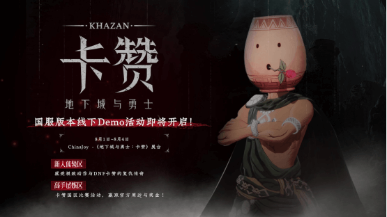 WeGame2025游戲之夜重磅匯總：《異人之下》測(cè)試、《DNF卡贊》亮相、WeGame3.0發(fā)布
