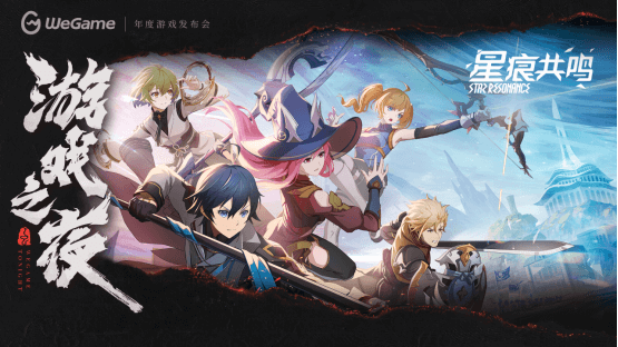 WeGame2025游戲之夜重磅匯總：《異人之下》測(cè)試、《DNF卡贊》亮相、WeGame3.0發(fā)布