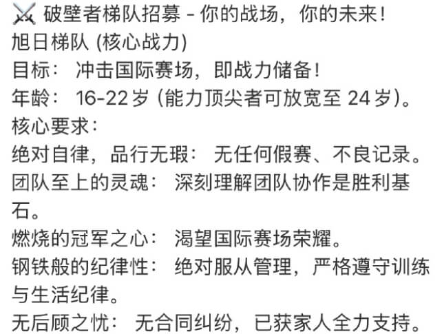 亞運(yùn)冠軍教練張志成(LaNm)領(lǐng)銜'破壁者計(jì)劃'：三梯隊(duì)體系重塑CN DOTA2青訓(xùn)生態(tài)