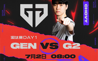 2025MSI季中冠軍賽淘汰賽今日焦點戰(zhàn)賽程：GEN vs G2巔