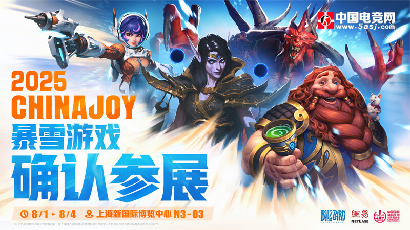 暴雪宇宙降臨魔都！2025ChinaJoy必打卡圣地：5米泰瑞爾+70尊傳奇雕像+未公開試玩！