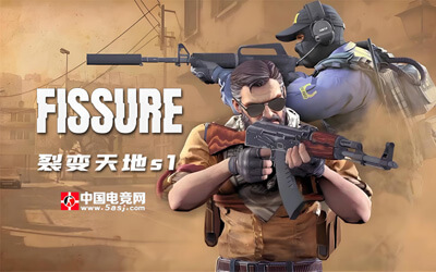 FISSURE裂變天地S1 CS2國際錦標(biāo)賽7月15日開戰(zhàn)：賽程、