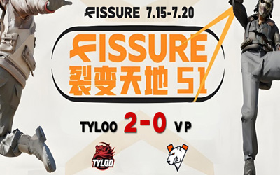 FISSURE裂變天地1：殘陣天祿爆冷2-0橫掃VP！教練zhokiNg臨危救主帶隊(duì)晉級(jí)