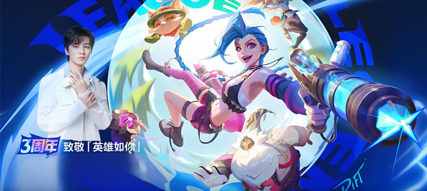 【3周年狂歡】王俊凱空降！LOL手游送全皮膚+金克絲臻寶，新英雄巴德/維克茲上線