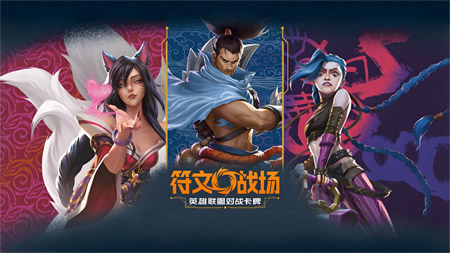 LOL衍生卡牌游戲《符文戰(zhàn)場(chǎng)》英文版預(yù)購(gòu)火爆 服務(wù)器爆了！
