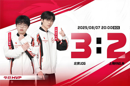 ?2025KPL夏季賽：JDG讓二追三驚天逆轉(zhuǎn)RNG.M，元流之子決勝局封神