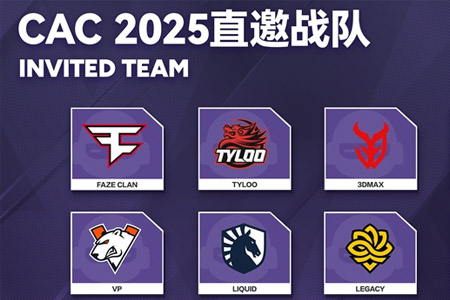 CAC 2025（CS亞洲錦標(biāo)賽）：MIBR戰(zhàn)隊獲直邀，預(yù)選賽名額再調(diào)整