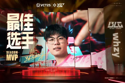 BLG whzy狂攬427分當(dāng)選2025 VCT CN賽季MVP！EDG ZmjjKK、XLG happywei數(shù)據(jù)對比全解析