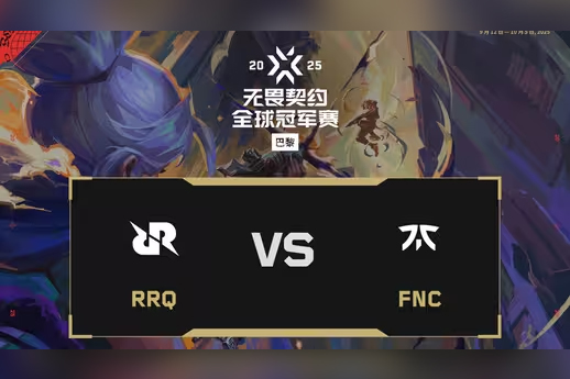 巴黎冠軍賽爆殺局！FNC 2-0碾壓RRQ，Chronicle 44殺主宰