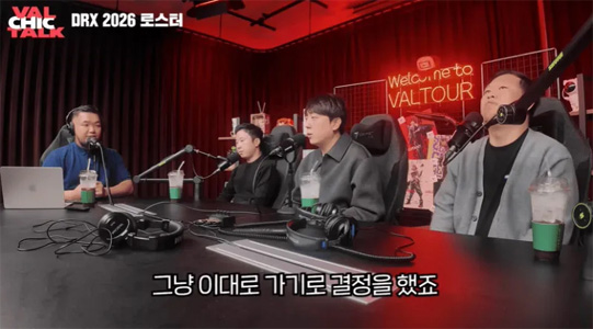 DRX官宣明年陣容不變！Termi教練確認(rèn)：維持冠軍賽五人組