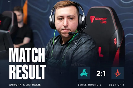 PGL布加勒斯特大師賽：Aurora讓一追二逆轉(zhuǎn)Astralis，woxic關(guān)鍵發(fā)揮主宰戰(zhàn)局！