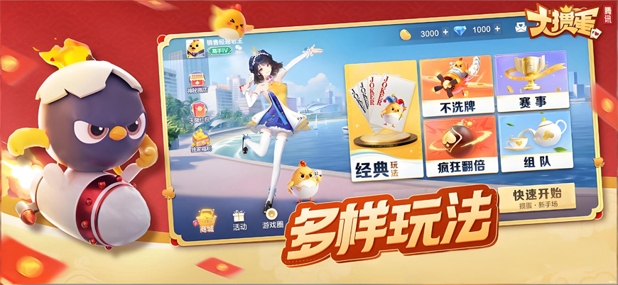 《騰訊大摜蛋》：以數(shù)字技術(shù)，構(gòu)建全民智力競技舞臺